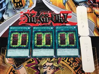 死のマジック・ボックス SDMY 1 ノーマル 3枚セット てら