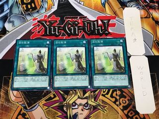 白の救済 PP20 3 ノーマル 3枚セット てら