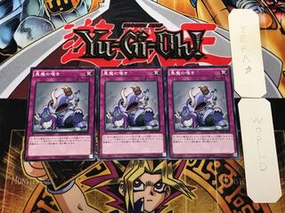 悪魔の嘆き CROS 1 ノーマル 3枚セット てら