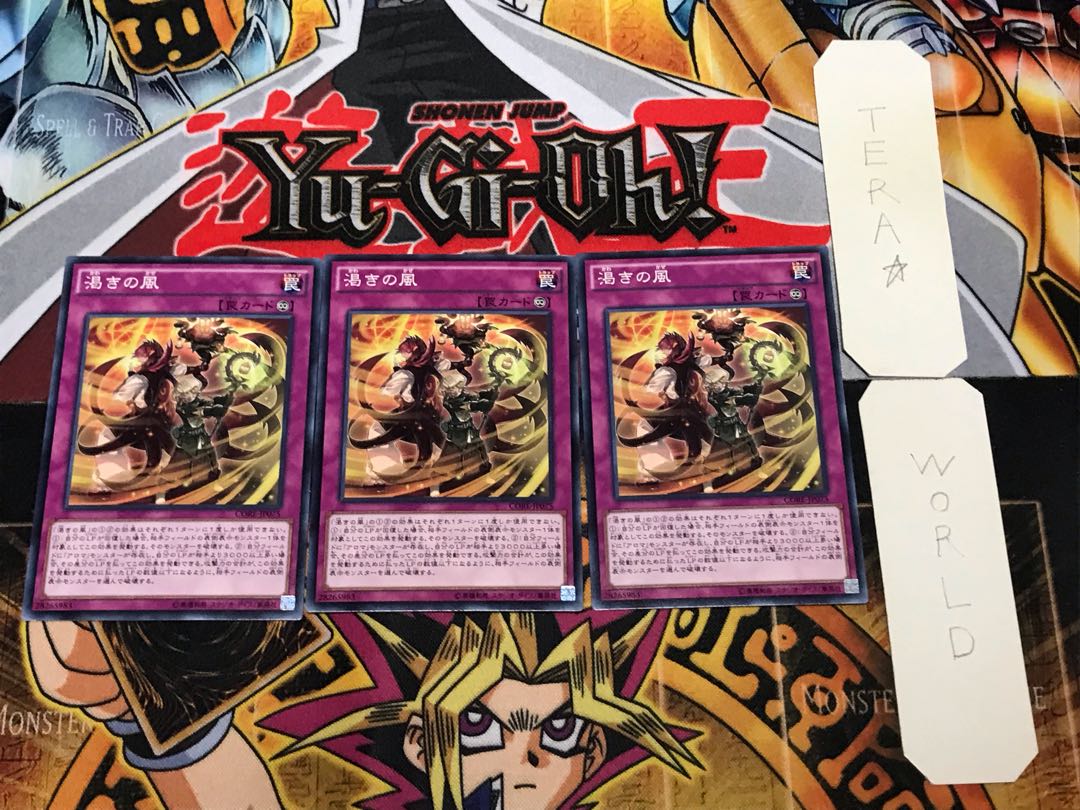 渇きの風 CORE 1 ノーマル 3枚セット てら