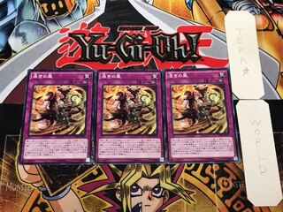 渇きの風 CORE 3 ノーマル 3枚セット てら