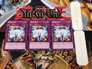 Vanity's Emptiness STBL 1 Normal 3 piece set Terra