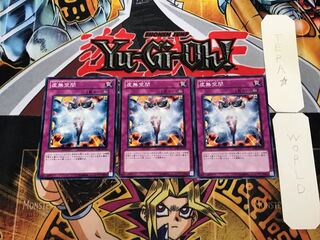 虚無空間 STBL 3 ノーマル 3枚セット てら