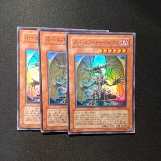 Dragon Queen of Tragic Endings Super Rare