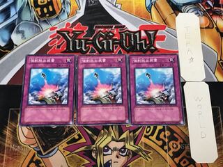 強制脱出装置 SD7 3 ノーマル 3枚セット てら