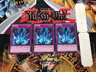 Torrential Tribute DP15 1 Normal, set of 3 Tera.