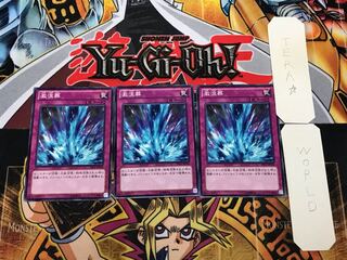 Torrential Tribute DP15 2 Normal, set of 3 Tera.