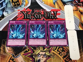 Torrential Tribute DP15 3 Normal, set of 3 Tera.