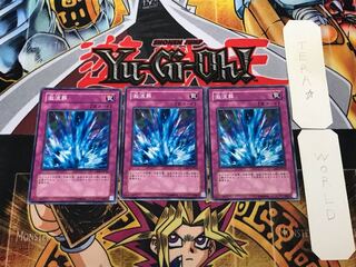 Torrential Tribute GS01 3 Normal, set of 3 Tera.