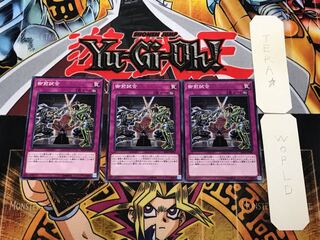 御前試合 SD35 1 ノーマル 3枚セット てら