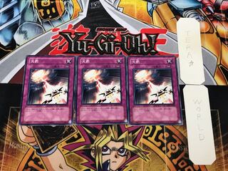 Divine Retribution SD11 1 Normal, set of 3 Tera.