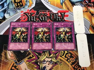 覇者の一括 302 1 ノーマル 3枚セット てら