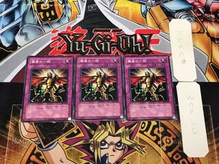 覇者の一括 302 2 ノーマル 3枚セット てら