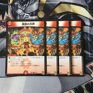 しく様　勇愛の天秤+トリッパー