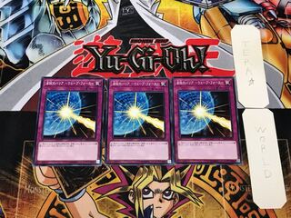 Ripple Barrier - Wave Riryoku - DBDS 1 Normal, set of 3 Tera