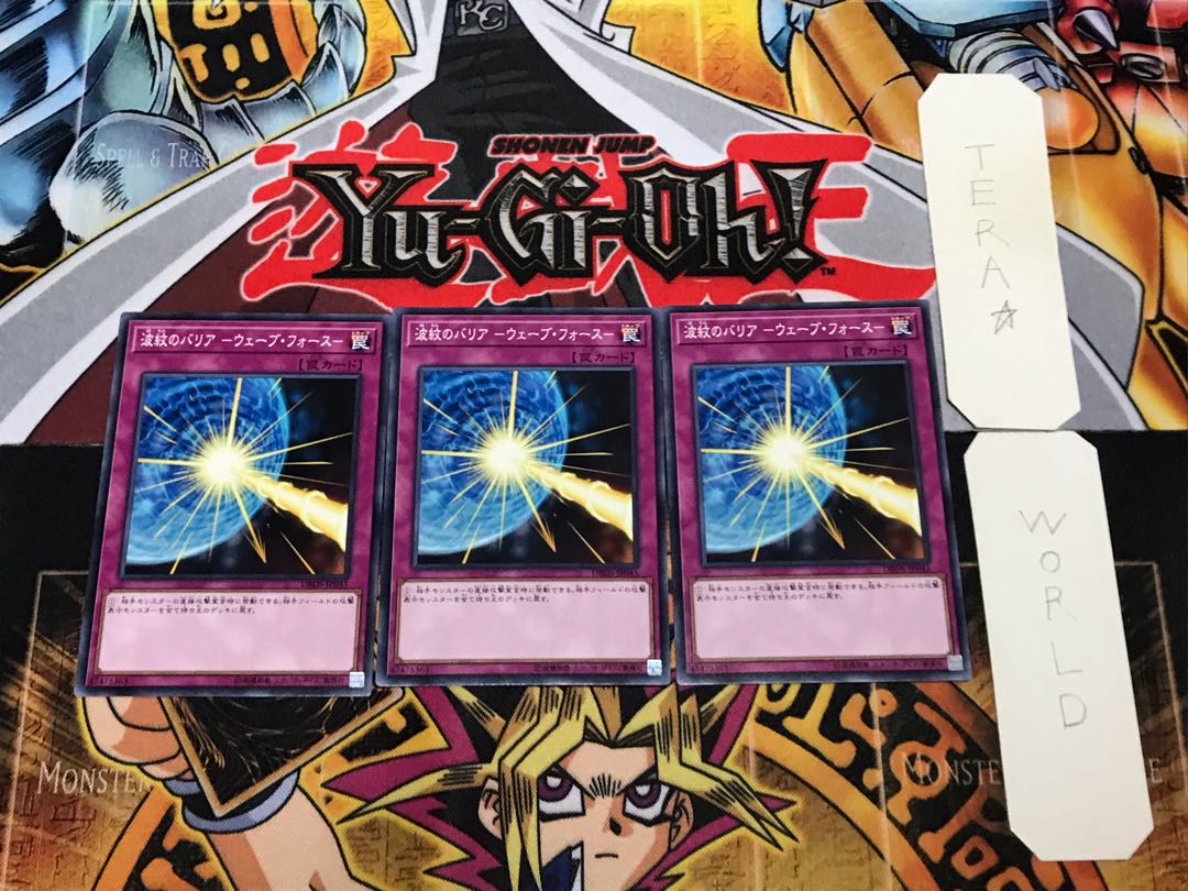 波紋のバリア-ウェーブ・フォース- DBDS 2 ノーマル 3枚セット てら