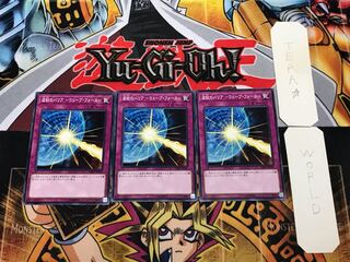 波紋のバリア-ウェーブ・フォース- DBDS 2 ノーマル 3枚セット てら