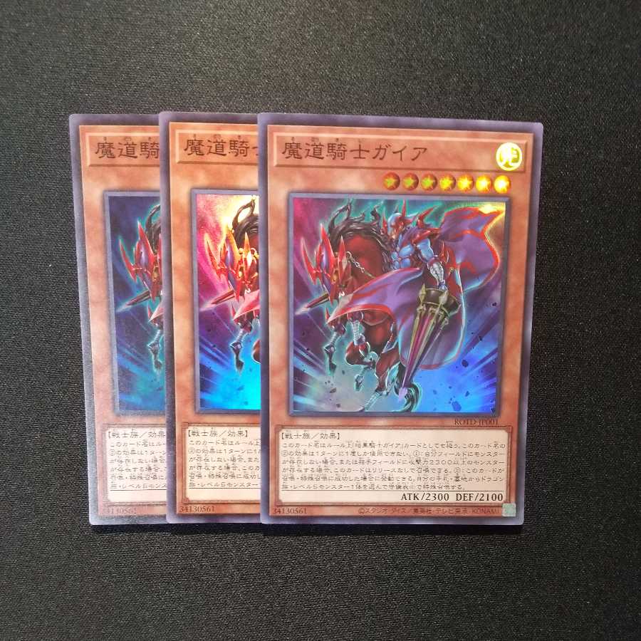 Gaia the Magical Knight Super Rare