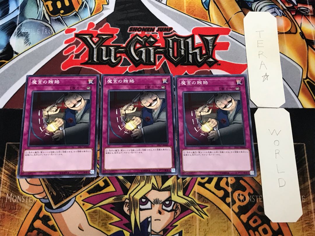 Dark Bribe ST17 1 Normal, set of 3 Tera.