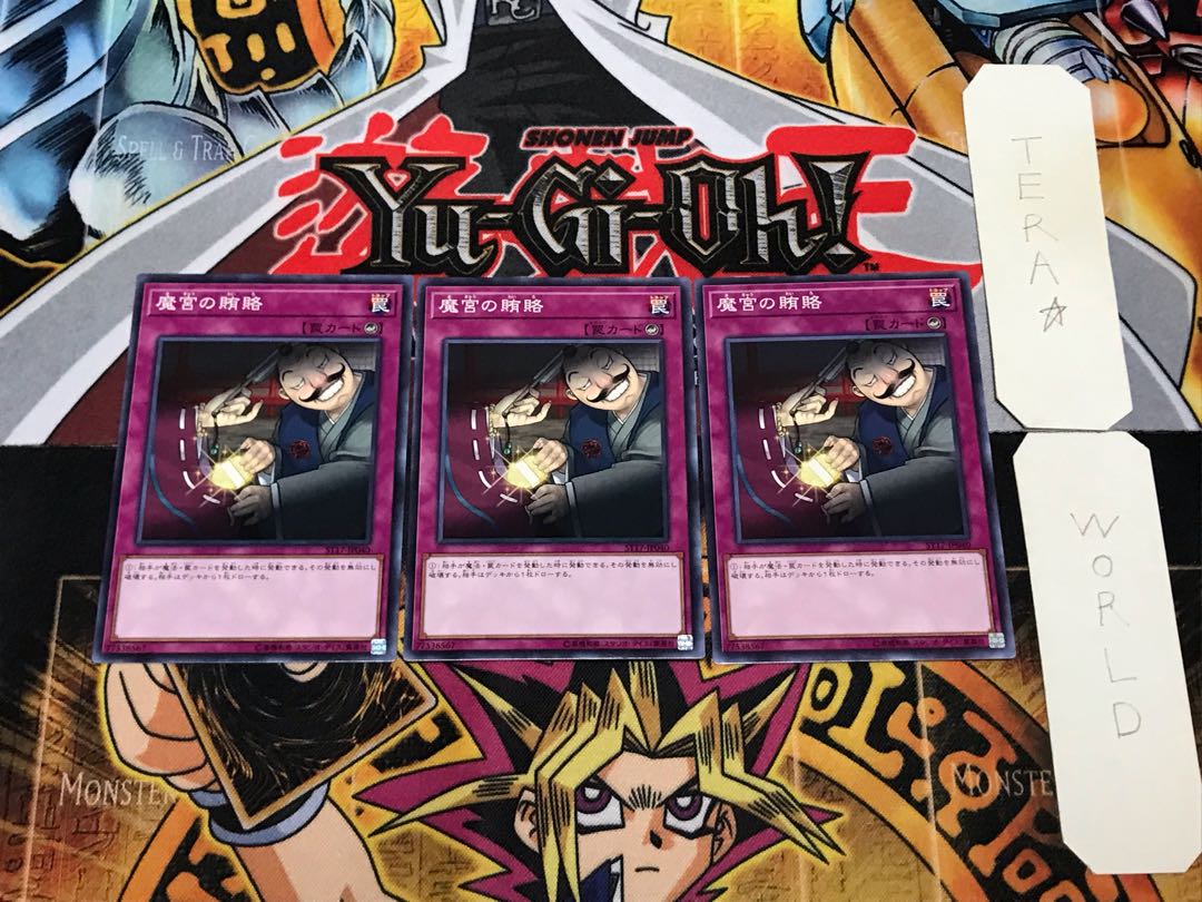 Dark Bribe ST17 2 Normal, set of 3 Tera.