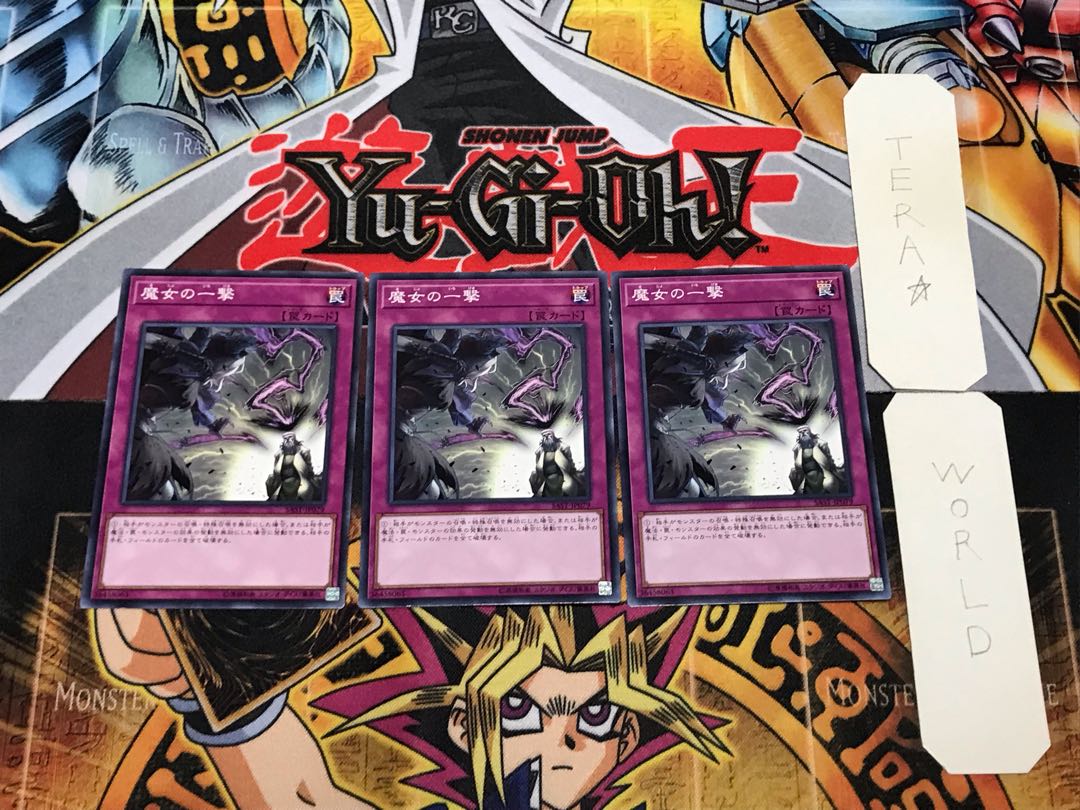 Witch's Strike SAST 1 Normal, set of 3 Tera.