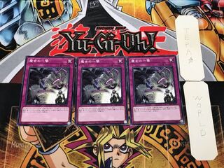 Witch's Strike SAST 1 Normal, set of 3 Tera.