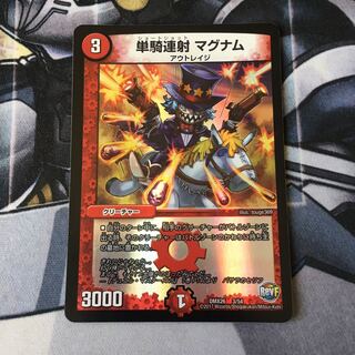 単騎連射 マグナム　1枚