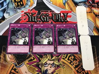 Witch's Strike SAST 2 Normal, set of 3 Tera