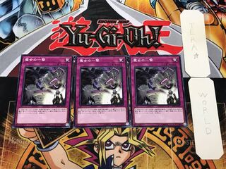 Witch's Strike SAST 3 Normal, set of 3 Tera