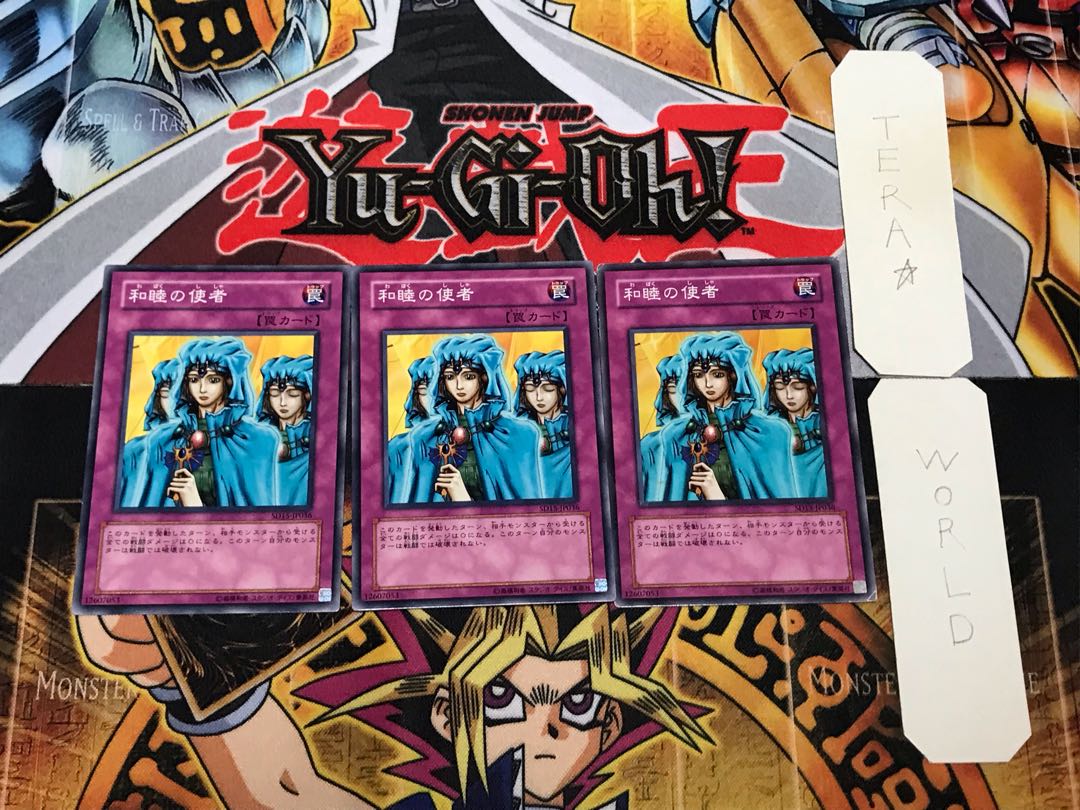 Waboku SD15 2 Normal, set of 3 Tera.