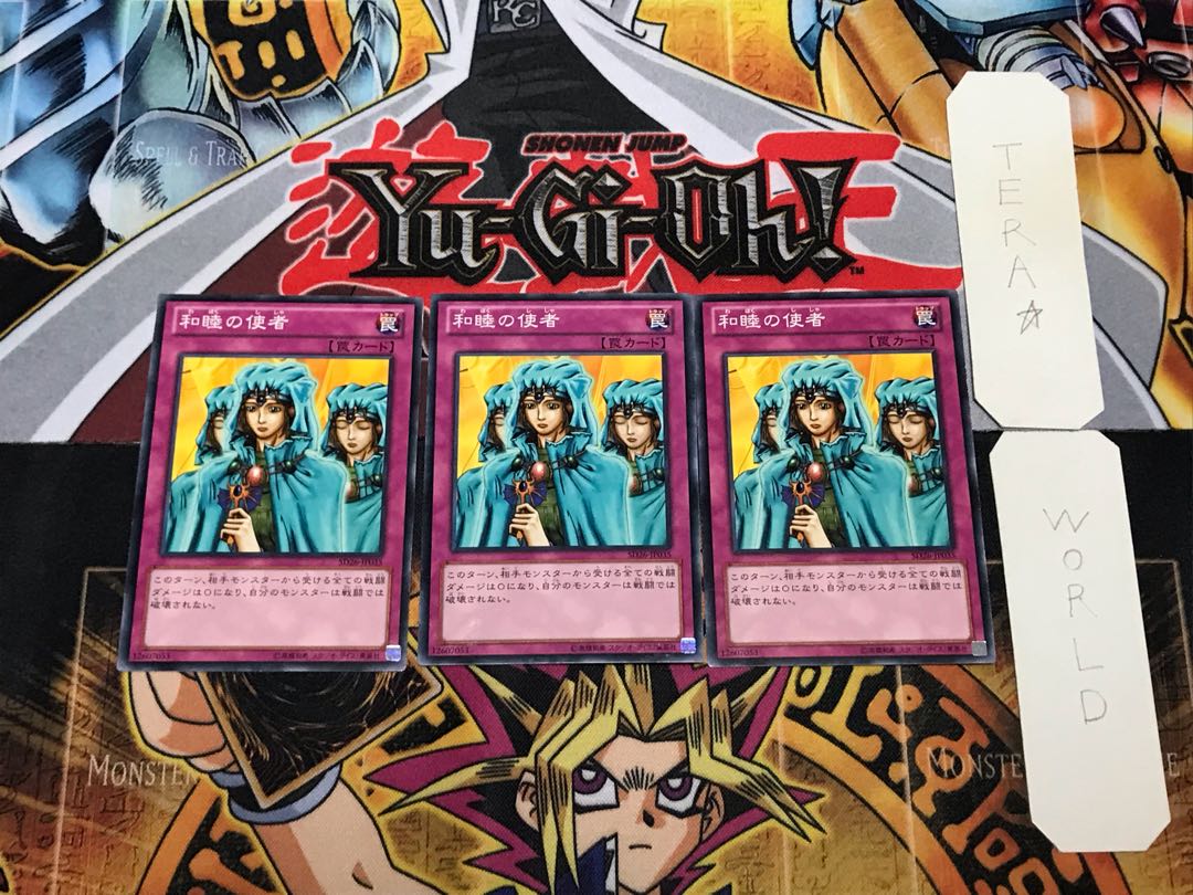 Waboku SD26 3 normal, 3 piece set, Terra