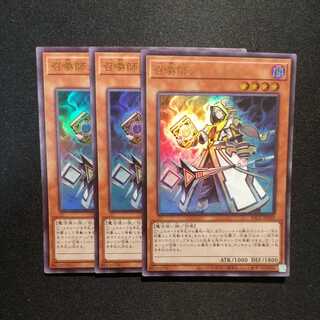 召喚師アレイスター ウルトラレア