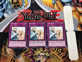 神の警告 DREV 3 ノーマル 3枚セット てら