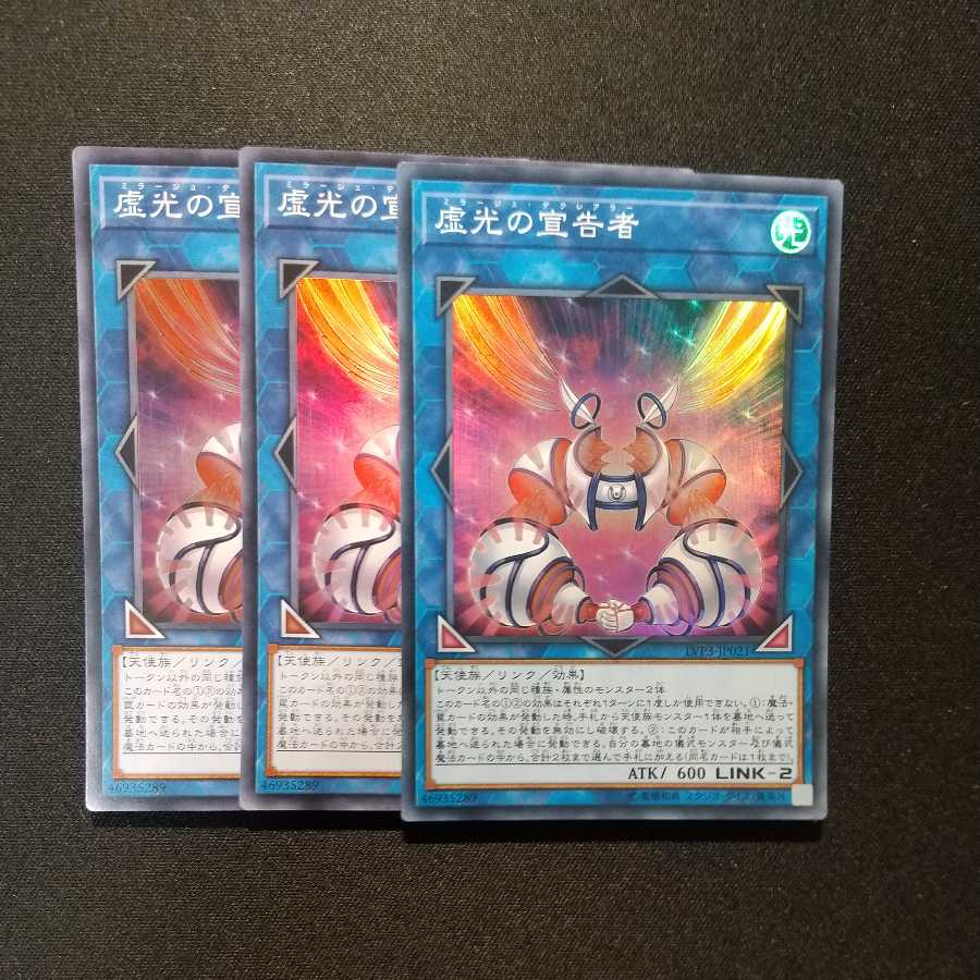 Herald of Mirage Lights Super Rare