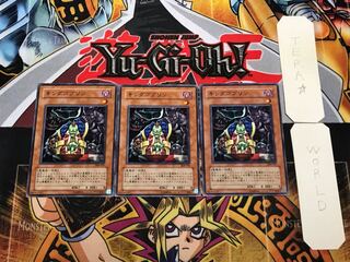 キングゴブリン 308 1 ノーマル 3枚セット てら