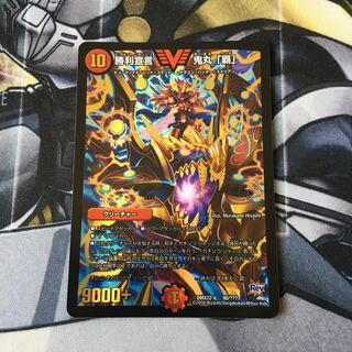 勝利宣言 鬼丸「覇」　1枚