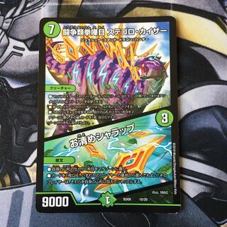 Fighting contention fist fight eyes Stegoro Kaiser｜Osei Sharap 1 piece