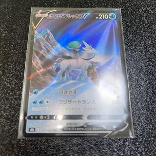 ポケモンカード　はくばバドレックスV CSR
