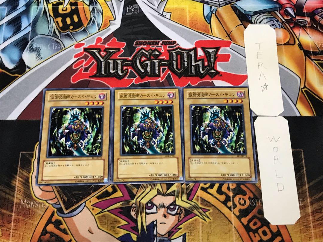 仮面呪術師カースド・ギュラ BE1 1 ノーマル 3枚セット てら