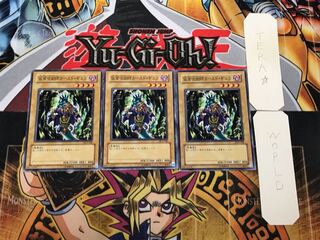 仮面呪術師カースド・ギュラ DL3 1 ノーマル 3枚セット てら