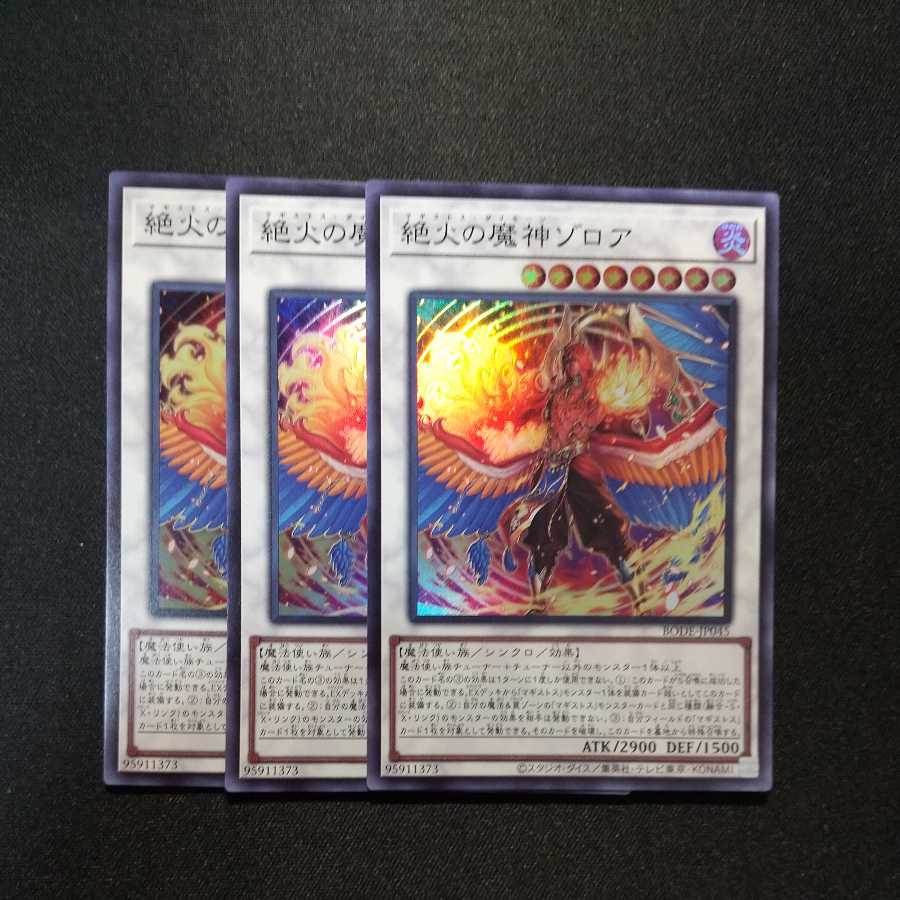 絶火の魔神ゾロア スーパーレア　サンドリヨンSR×3