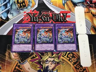 キメラテック・フォートレス・ドラゴン GS03 1 ノーマル 3枚セット てら