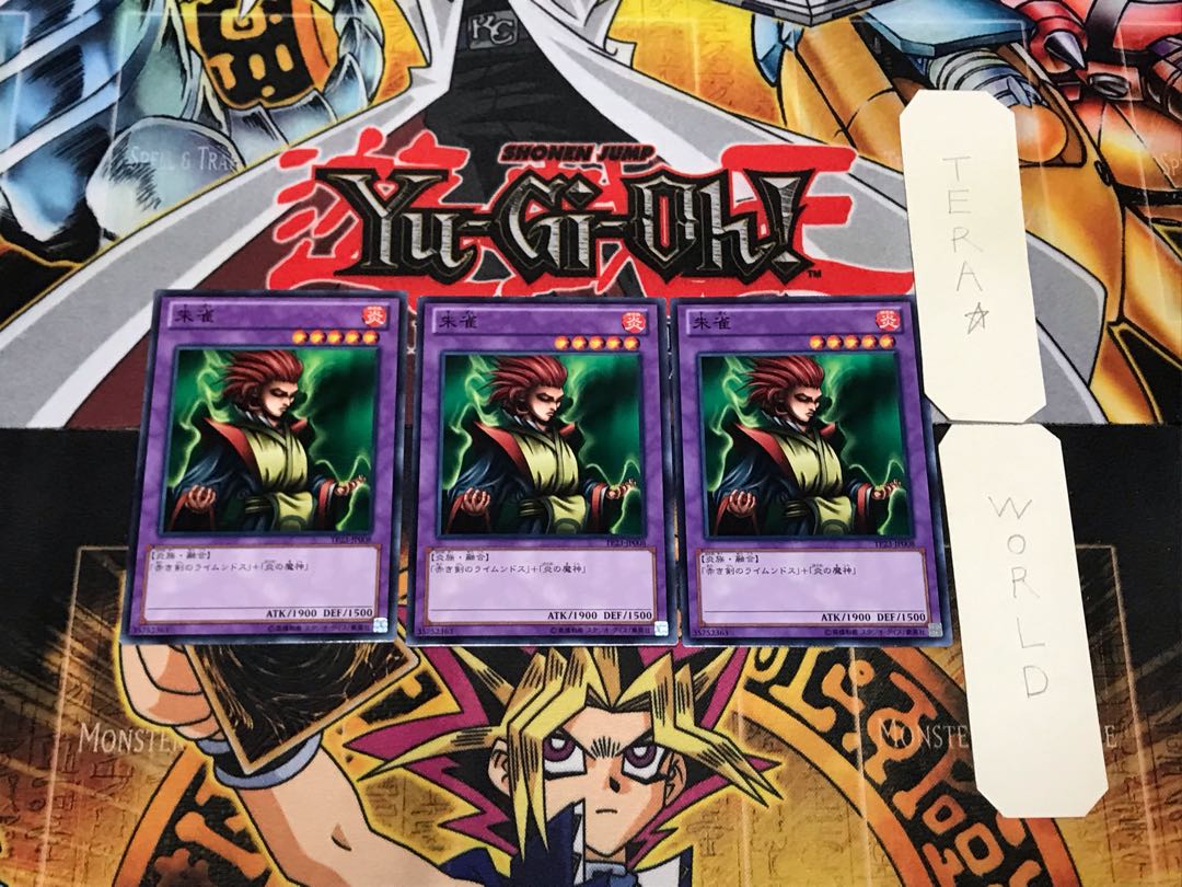 朱雀 TP23 2 ノーマル 3枚セット てら