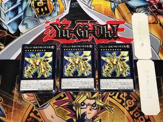 Number C107: Neo Galaxy-Eyes Tachyon Dragon 19SP 1 Normal, set of 3 Tera.