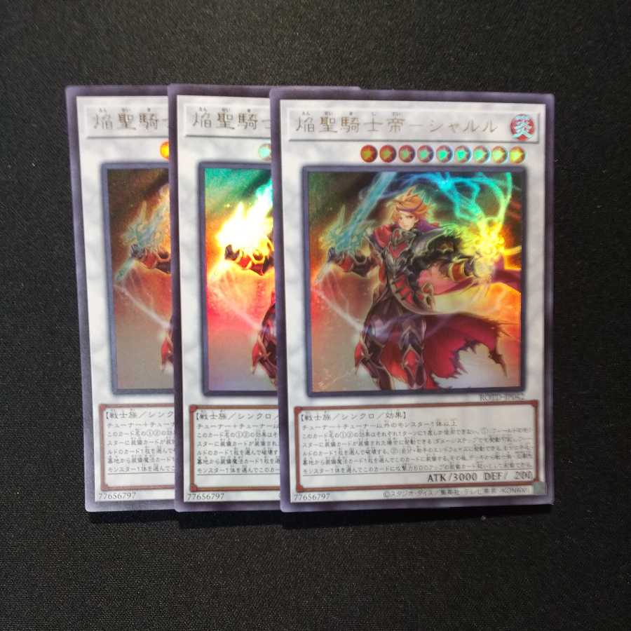 焔聖騎士帝-シャルル ウルトラレア