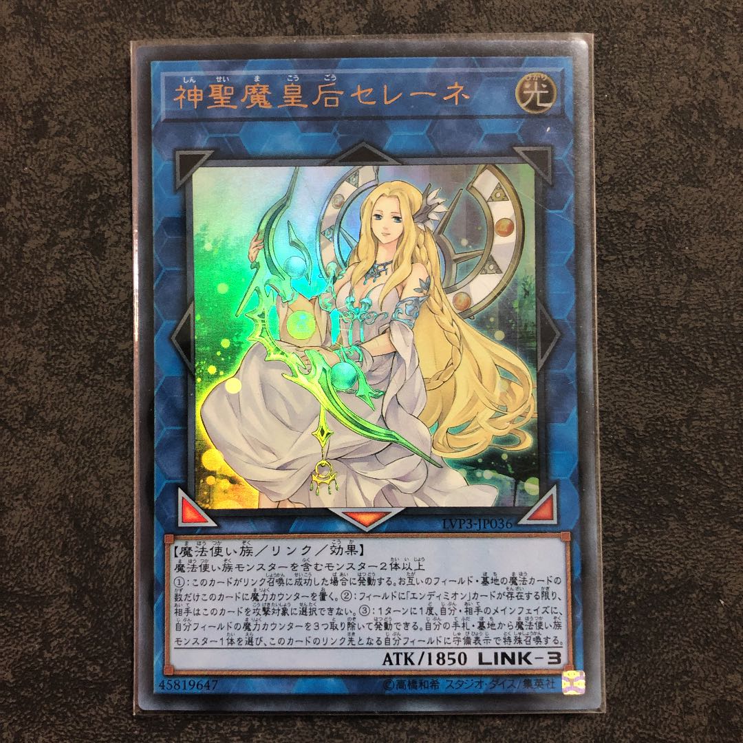 Selene, Queen of the Master Magicians Ultra Rare