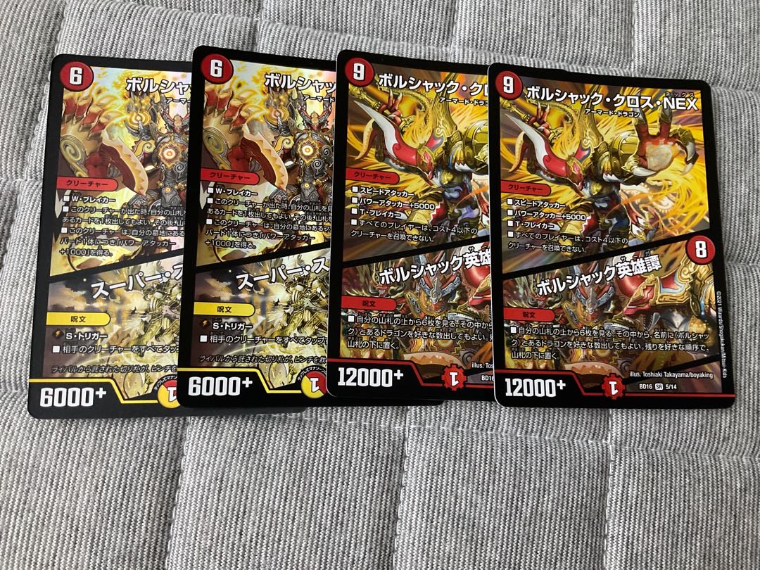 ボルシャック・NEX｜スーパー・スパーク