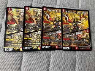 ボルシャック・NEX｜スーパー・スパーク