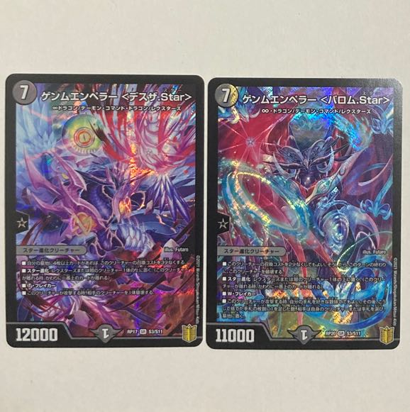 Duema GEMM Emperor <Dessa.Star> 1 piece, <Barom.Star> 1 piece