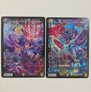 Duema GEMM Emperor <Dessa.Star> 1 piece, <Barom.Star> 1 piece